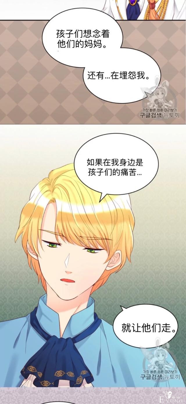 漫画：韩漫-双胞胎兄妹的新生活34-13.jpg
