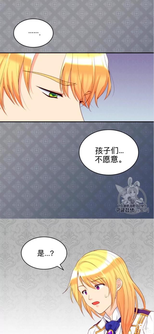 漫画：韩漫-双胞胎兄妹的新生活34-12.jpg
