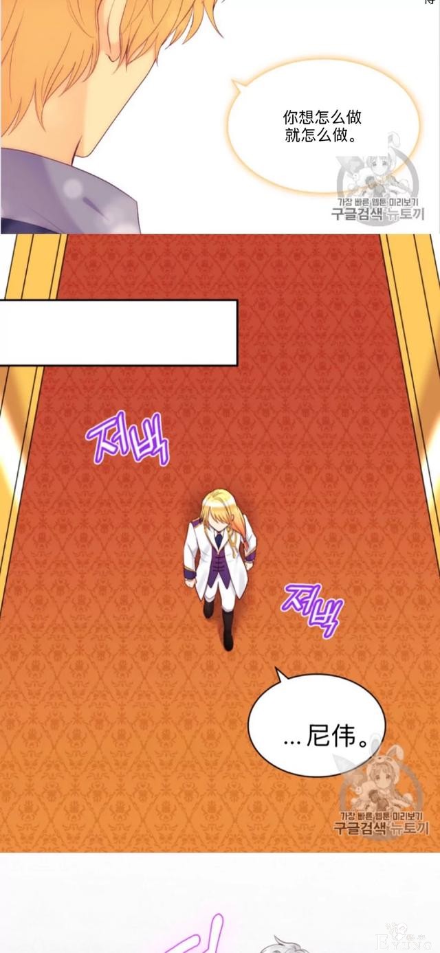 漫画：韩漫-双胞胎兄妹的新生活34-15.jpg