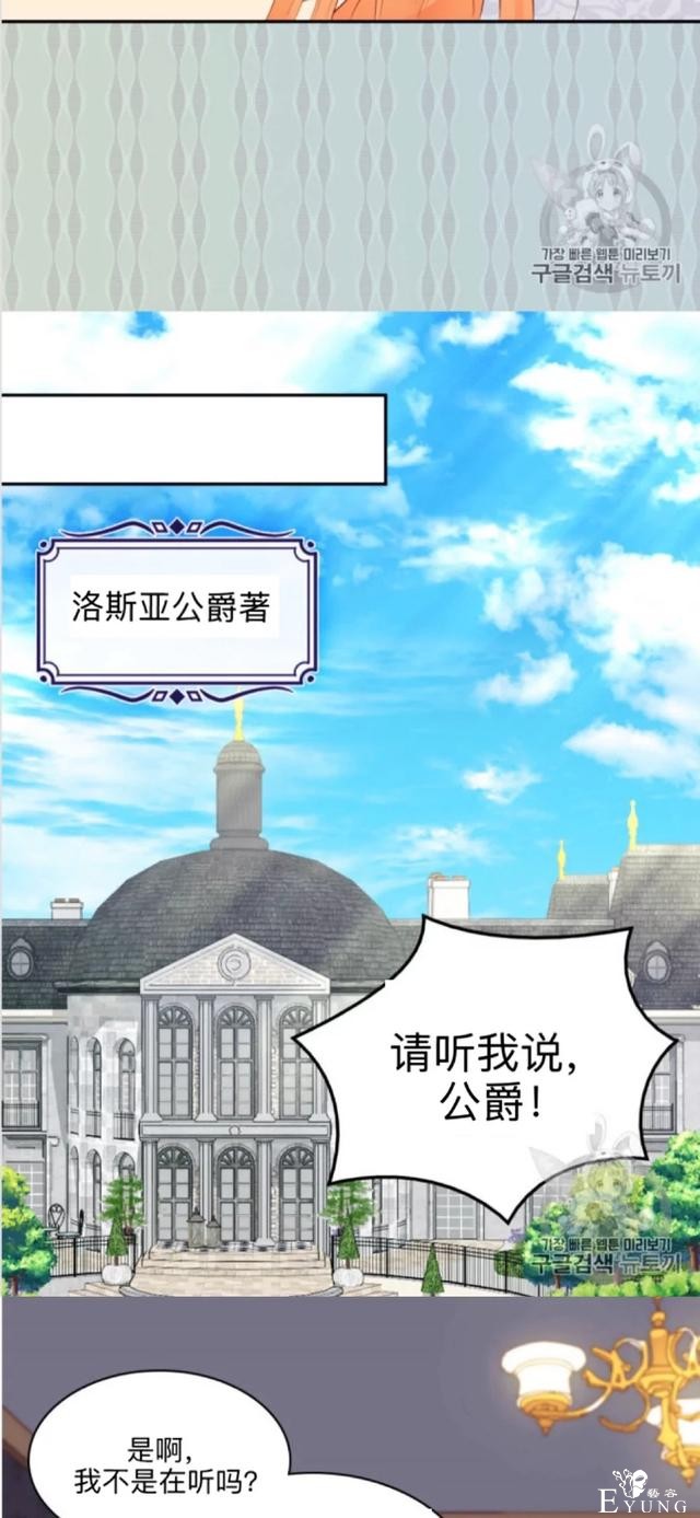 漫画：韩漫-双胞胎兄妹的新生活34-17.jpg