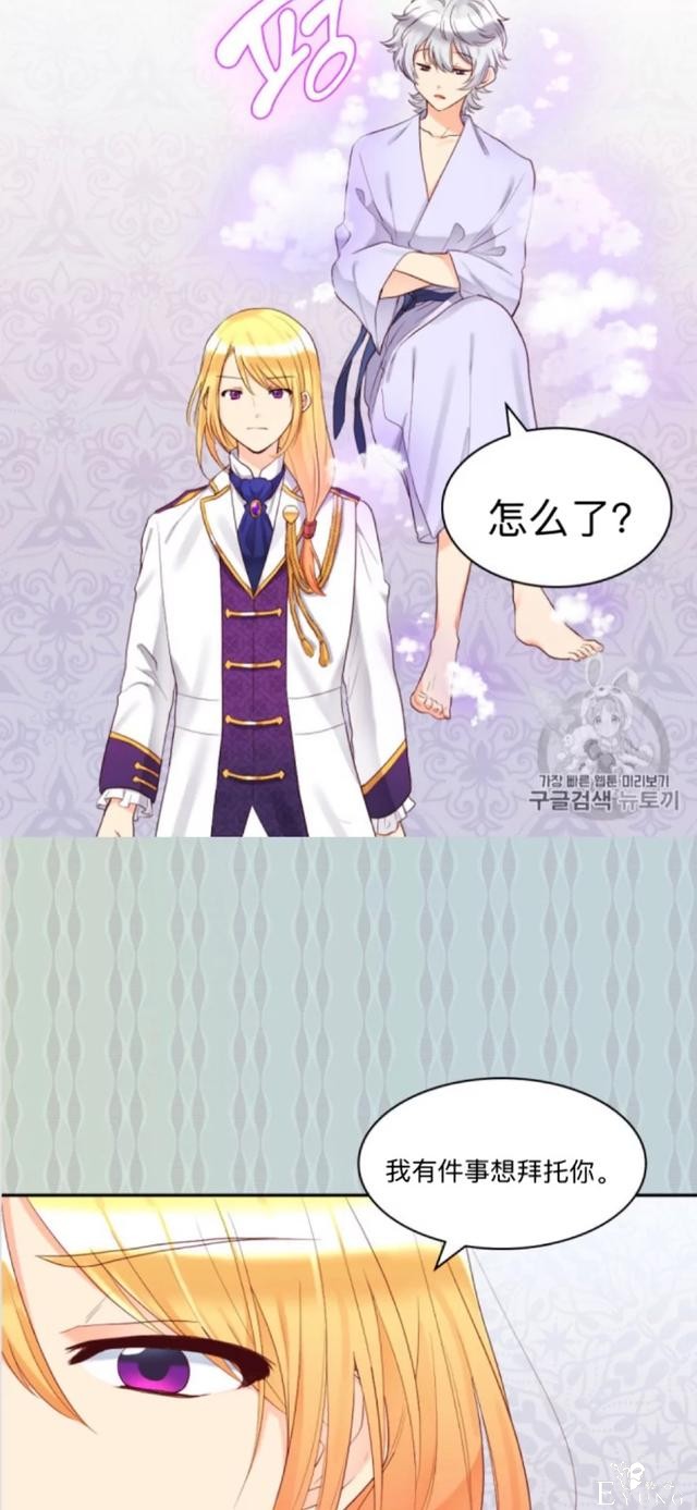 漫画：韩漫-双胞胎兄妹的新生活34-16.jpg