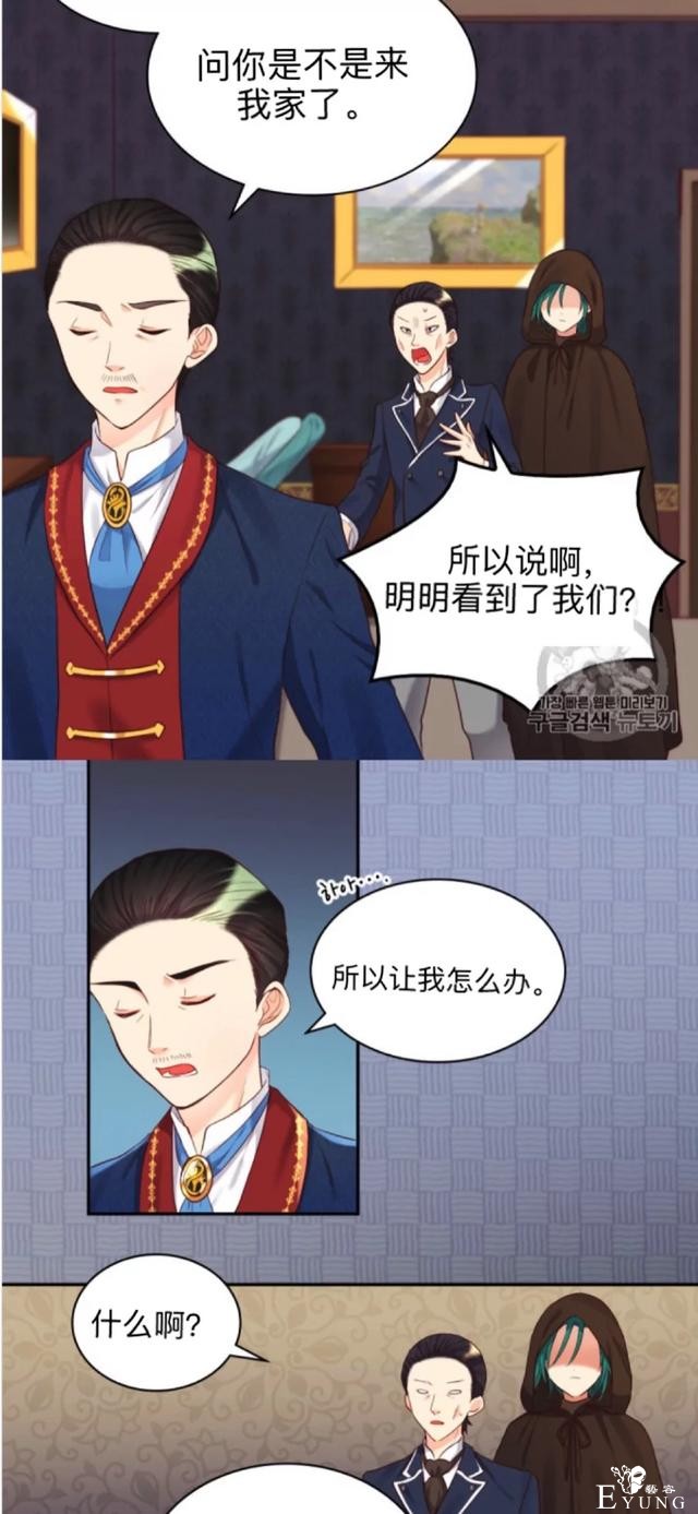 漫画：韩漫-双胞胎兄妹的新生活34-18.jpg