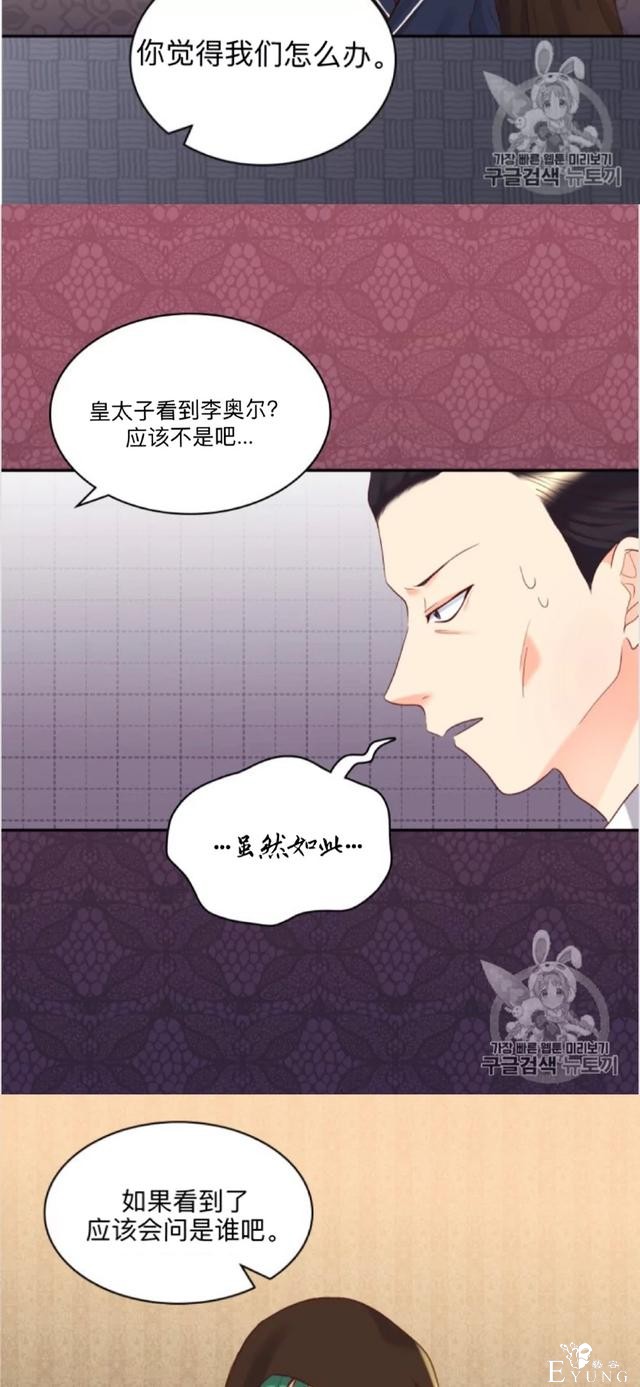 漫画：韩漫-双胞胎兄妹的新生活34-19.jpg