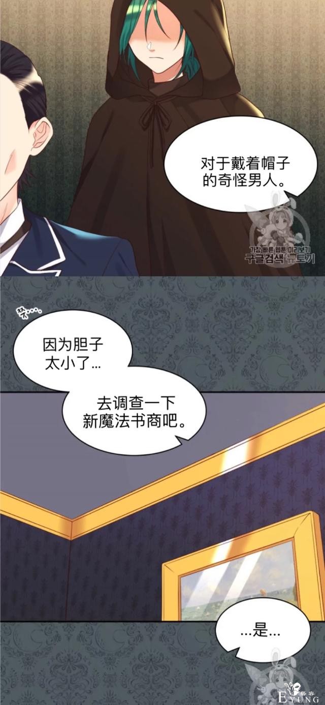 漫画：韩漫-双胞胎兄妹的新生活34-20.jpg