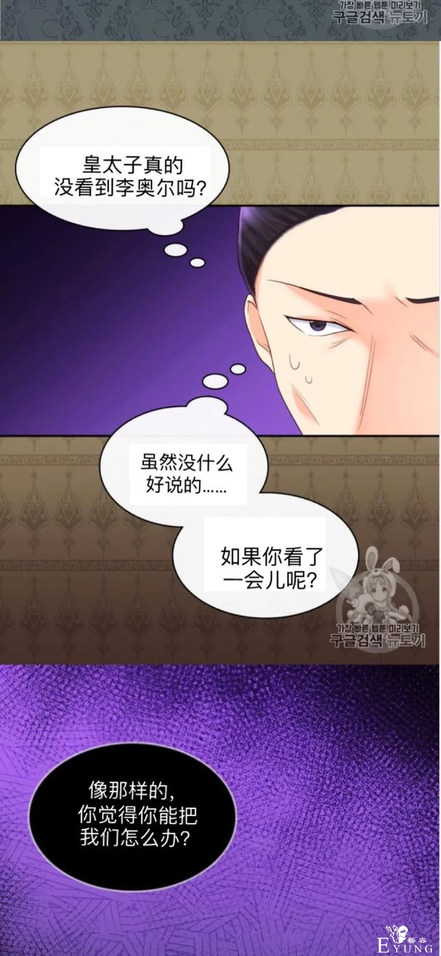 漫画：韩漫-双胞胎兄妹的新生活34-21.jpg