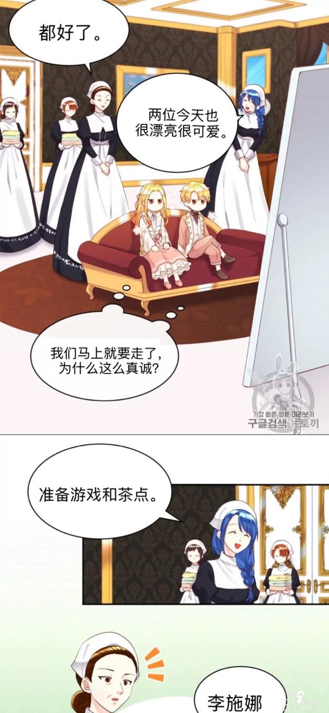 漫画：韩漫-双胞胎兄妹的新生活34-25.jpg