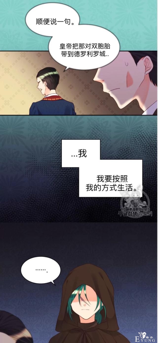 漫画：韩漫-双胞胎兄妹的新生活34-23.jpg
