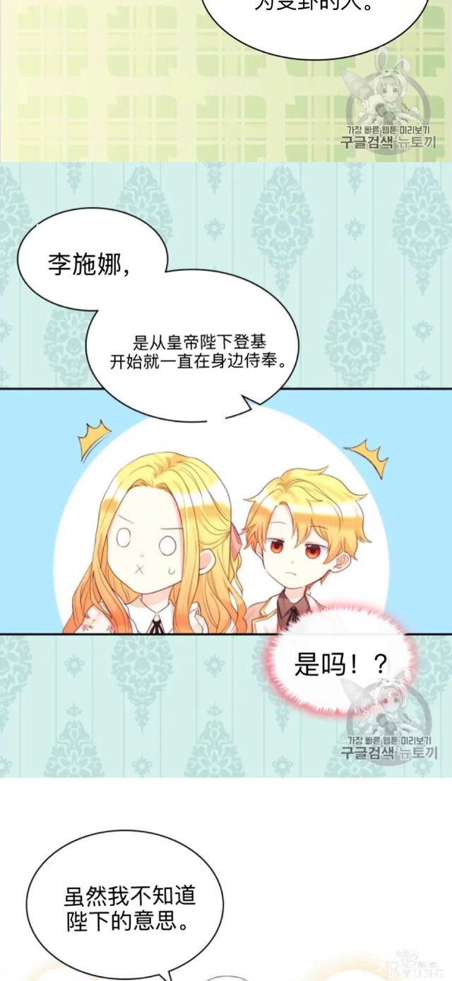 漫画：韩漫-双胞胎兄妹的新生活34-30.jpg