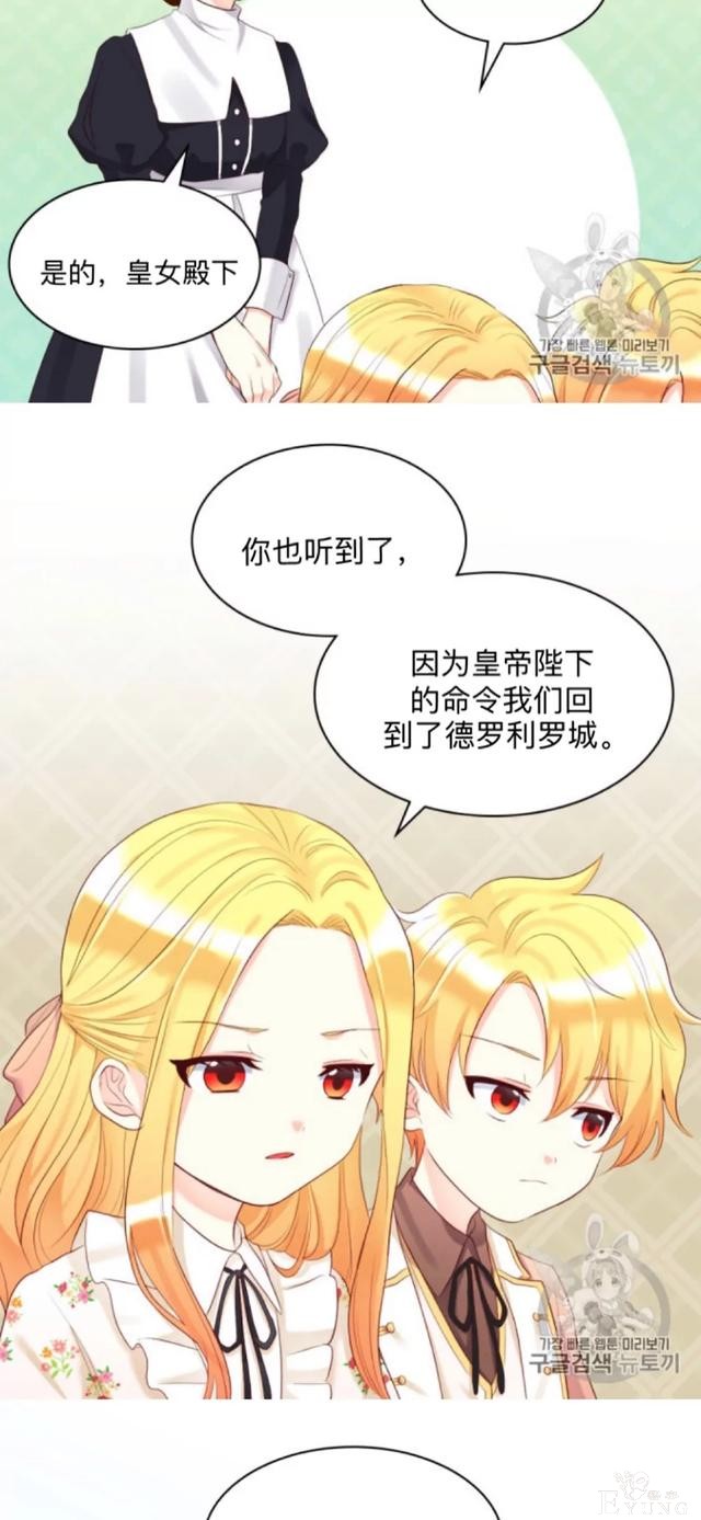 漫画：韩漫-双胞胎兄妹的新生活34-26.jpg