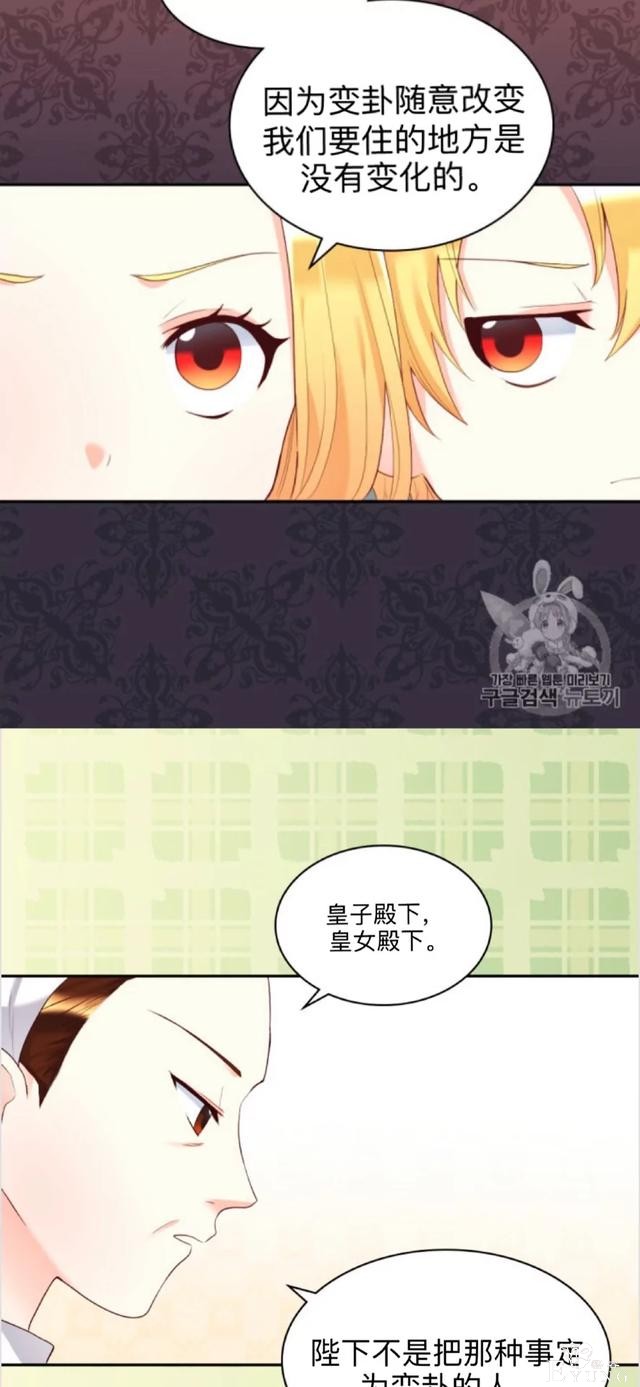 漫画：韩漫-双胞胎兄妹的新生活34-29.jpg