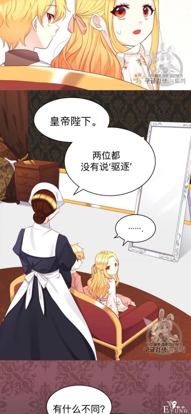 漫画：韩漫-双胞胎兄妹的新生活34-28.jpg