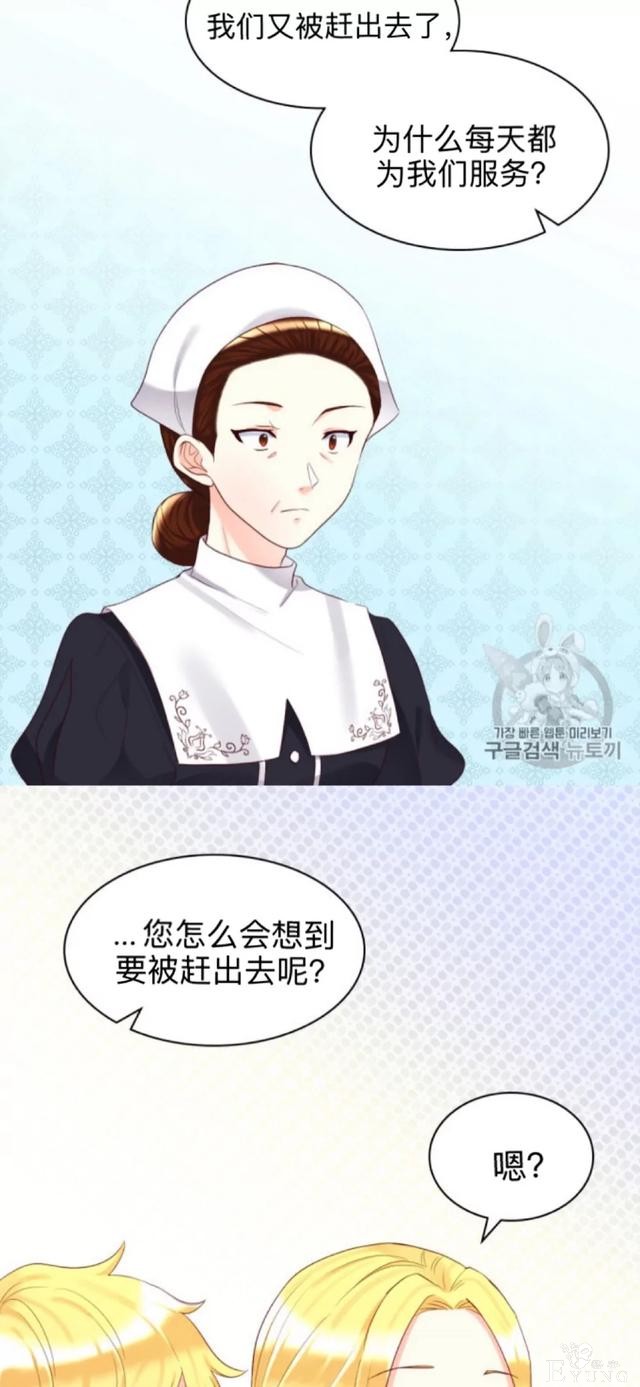 漫画：韩漫-双胞胎兄妹的新生活34-27.jpg