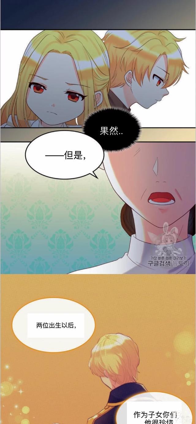 漫画：韩漫-双胞胎兄妹的新生活34-34.jpg