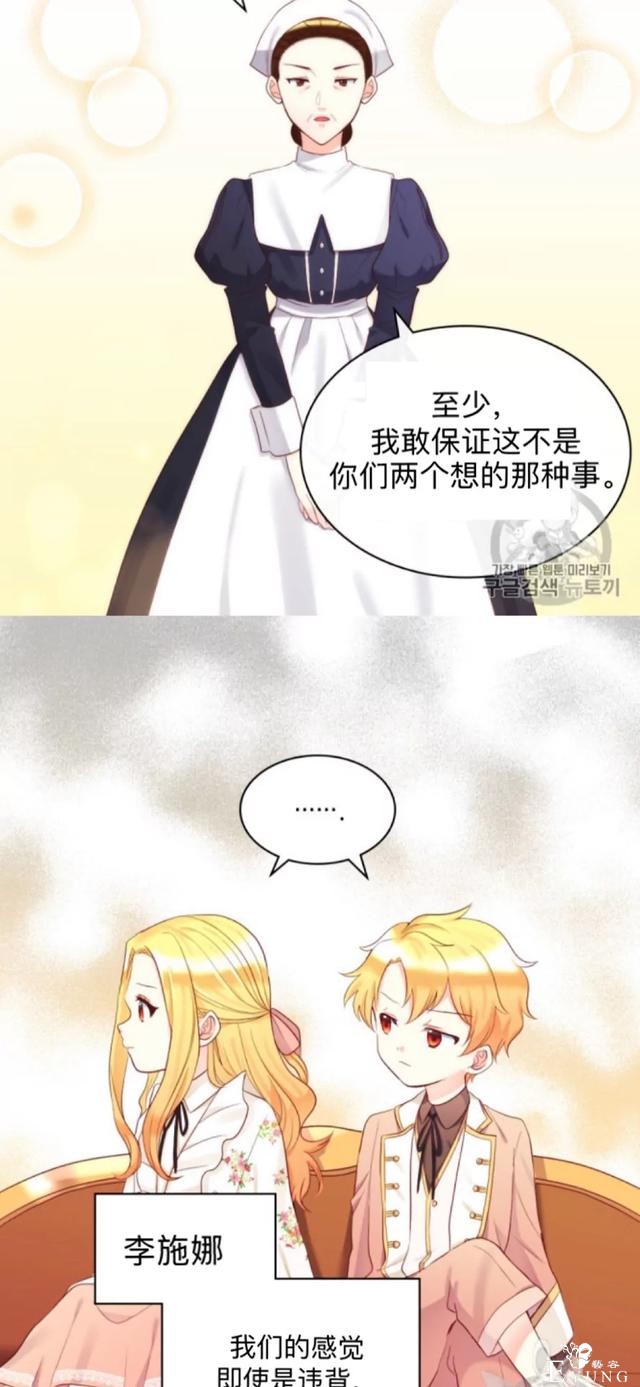 漫画：韩漫-双胞胎兄妹的新生活34-31.jpg