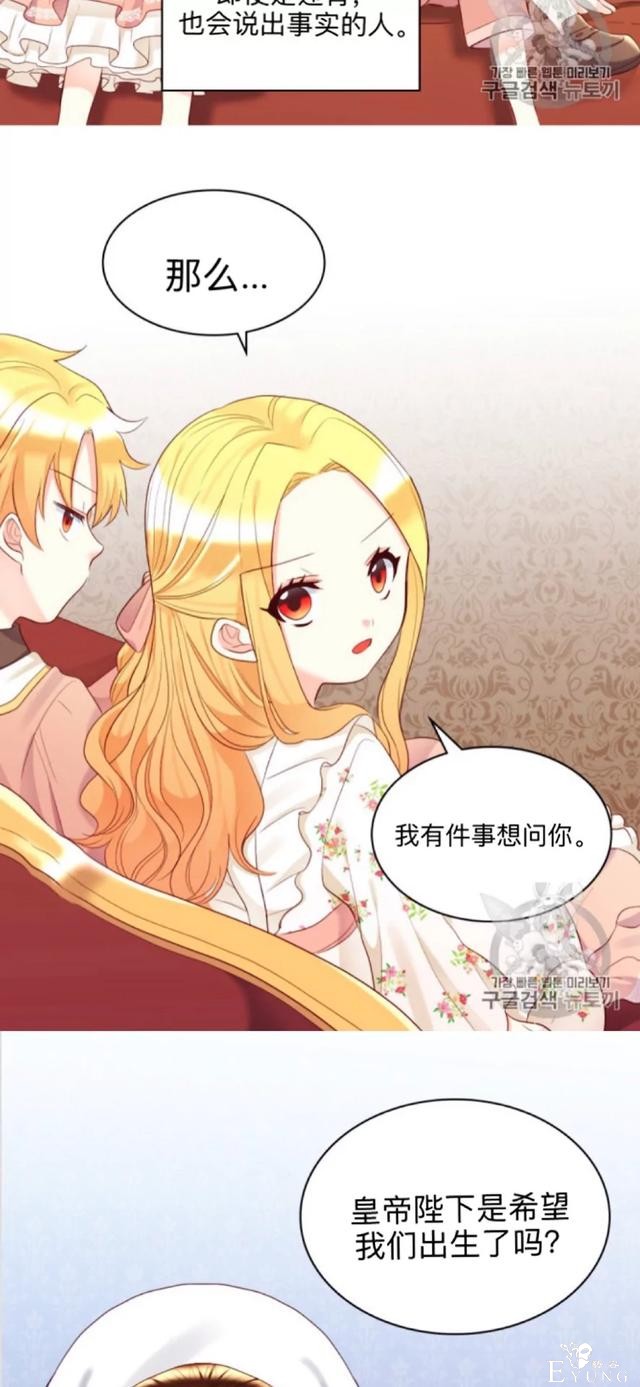 漫画：韩漫-双胞胎兄妹的新生活34-32.jpg
