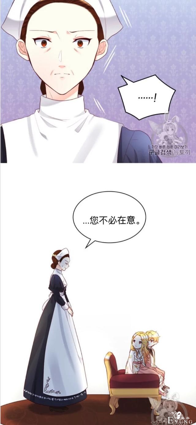 漫画：韩漫-双胞胎兄妹的新生活34-33.jpg