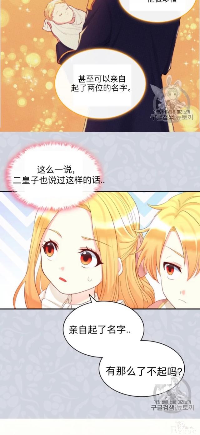 漫画：韩漫-双胞胎兄妹的新生活34-35.jpg