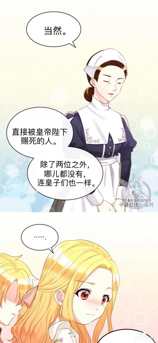 漫画：韩漫-双胞胎兄妹的新生活34-36.jpg