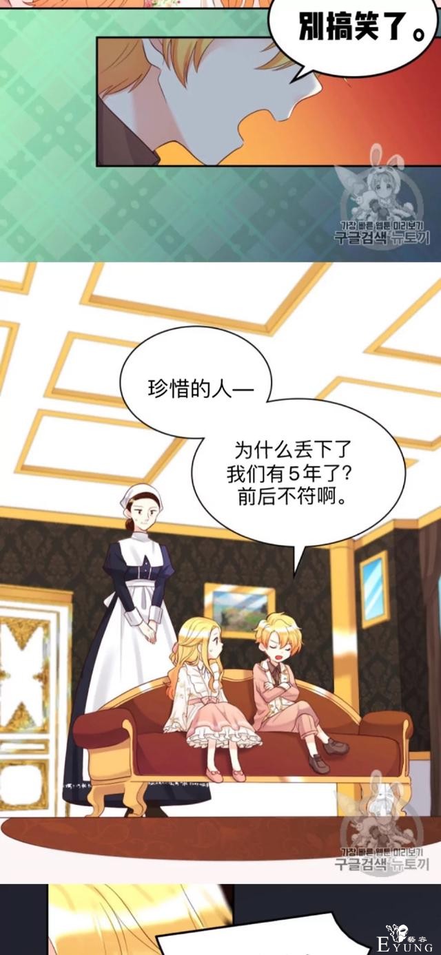 漫画：韩漫-双胞胎兄妹的新生活34-37.jpg