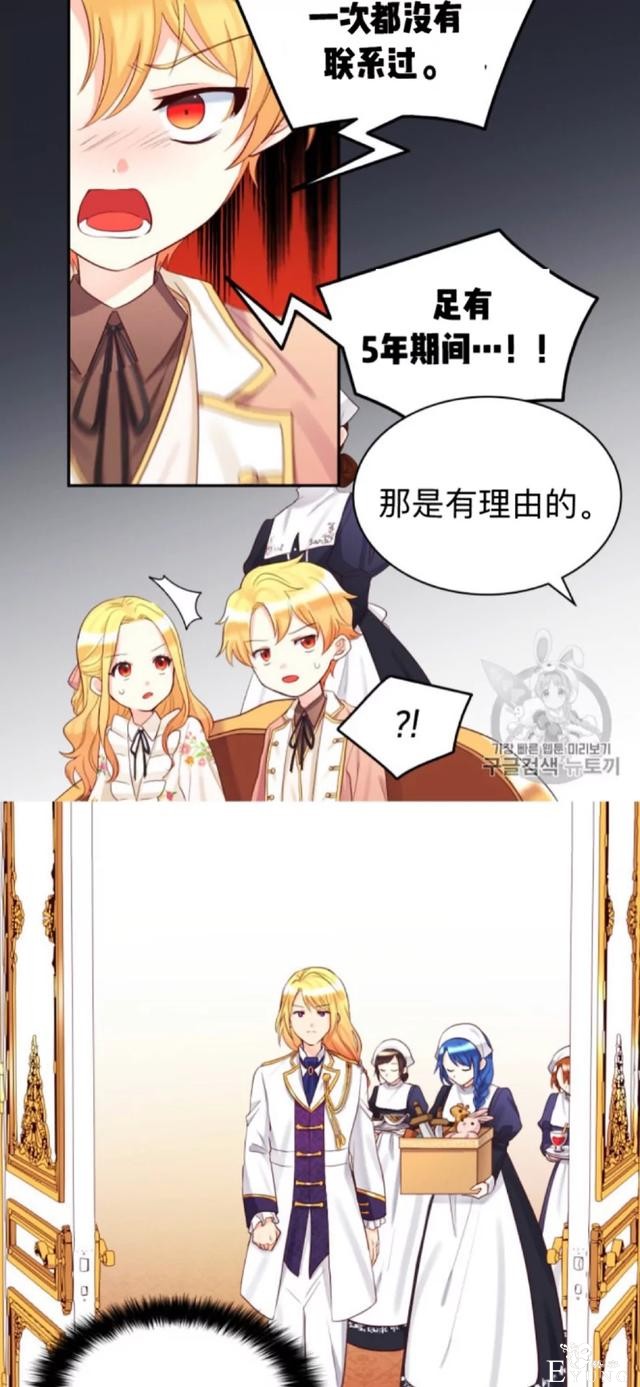 漫画：韩漫-双胞胎兄妹的新生活34-38.jpg