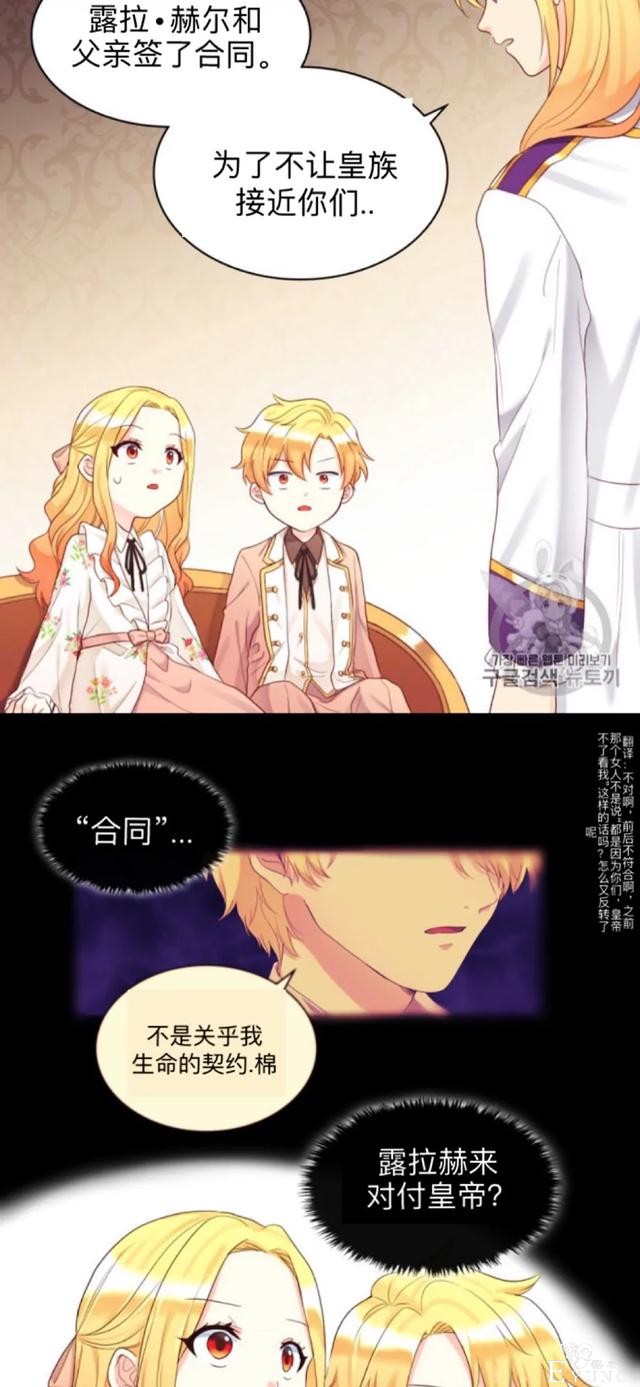 漫画：韩漫-双胞胎兄妹的新生活34-40.jpg