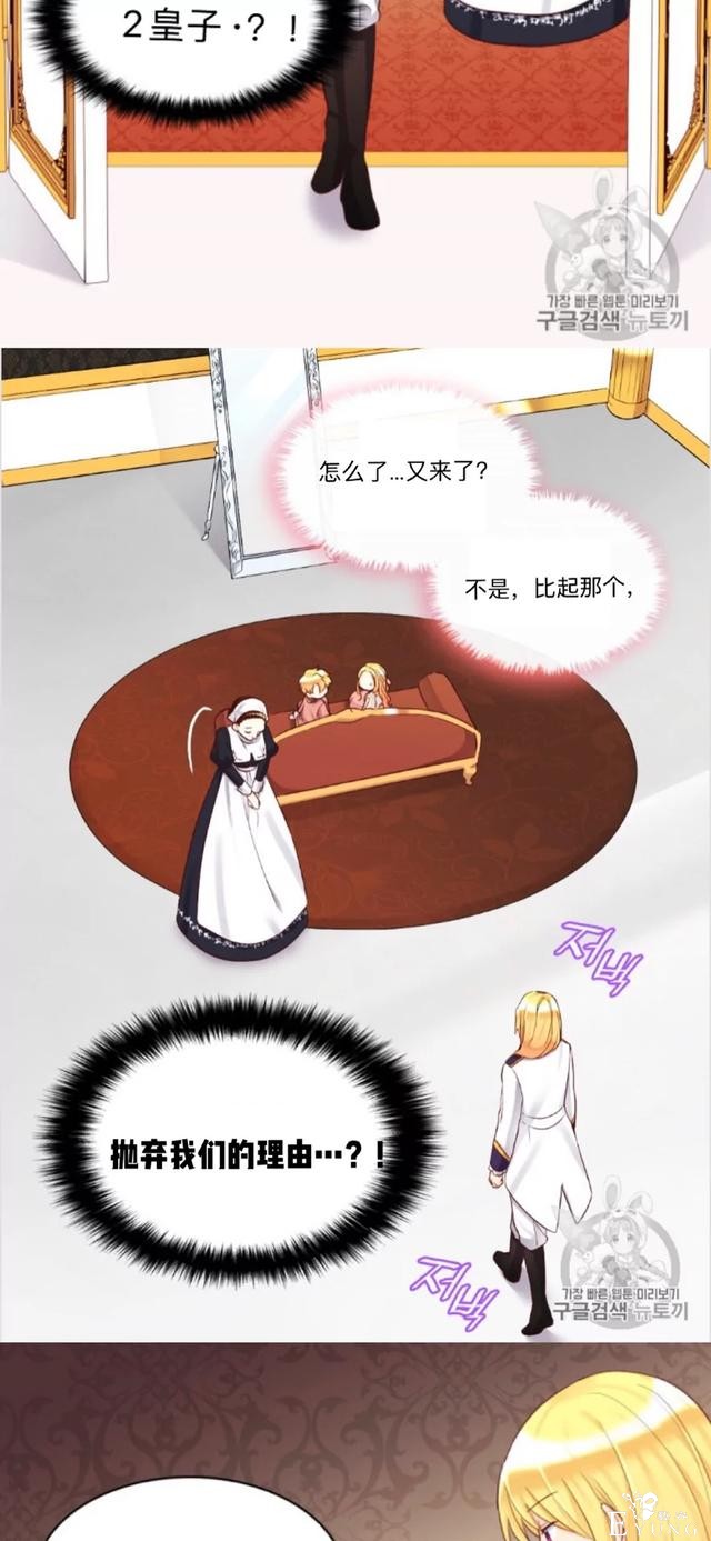 漫画：韩漫-双胞胎兄妹的新生活34-39.jpg