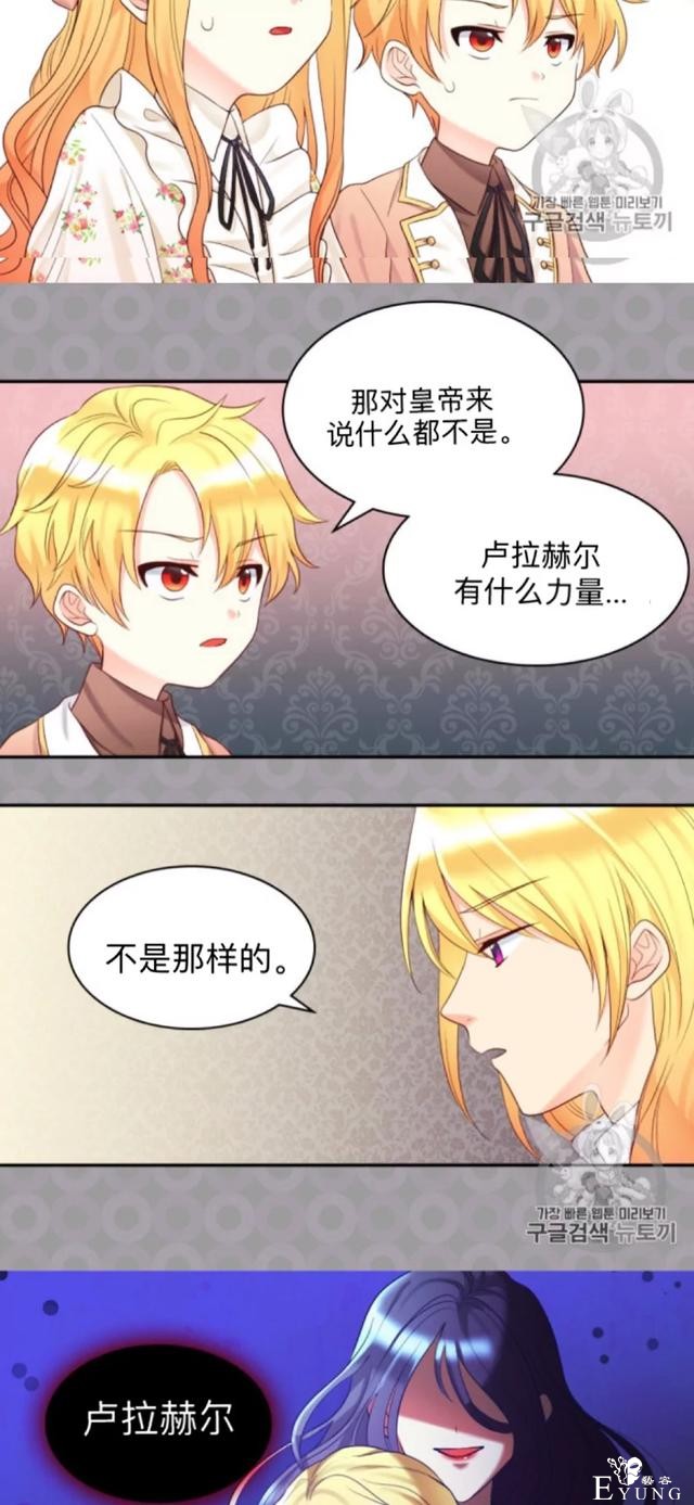 漫画：韩漫-双胞胎兄妹的新生活34-41.jpg