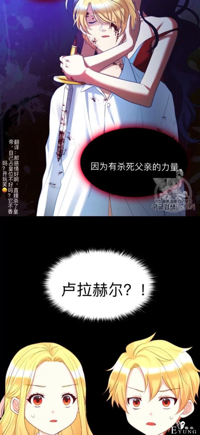 漫画：韩漫-双胞胎兄妹的新生活34-42.jpg