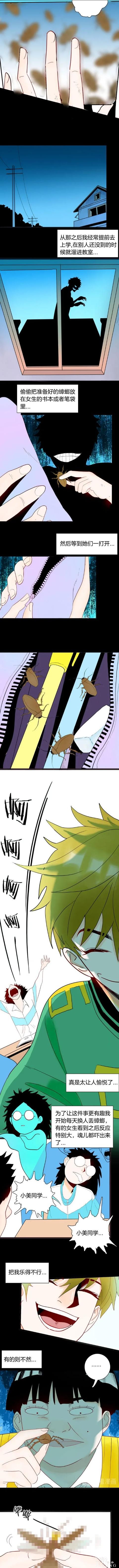 人性漫画《蟑螂》小时候奶奶说蟑螂会钻到不听话的小孩身体生宝宝-3.jpg