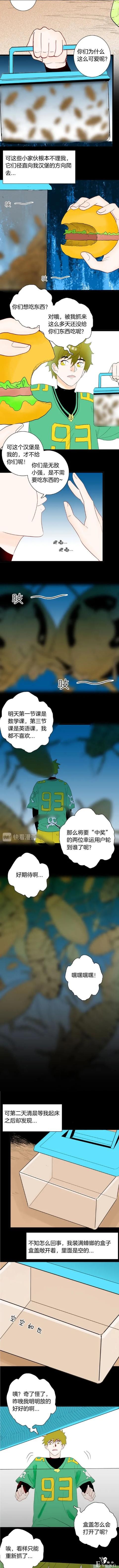 人性漫画《蟑螂》小时候奶奶说蟑螂会钻到不听话的小孩身体生宝宝-5.jpg