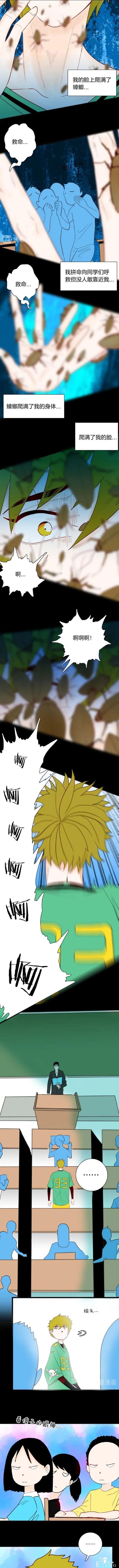 人性漫画《蟑螂》小时候奶奶说蟑螂会钻到不听话的小孩身体生宝宝-9.jpg