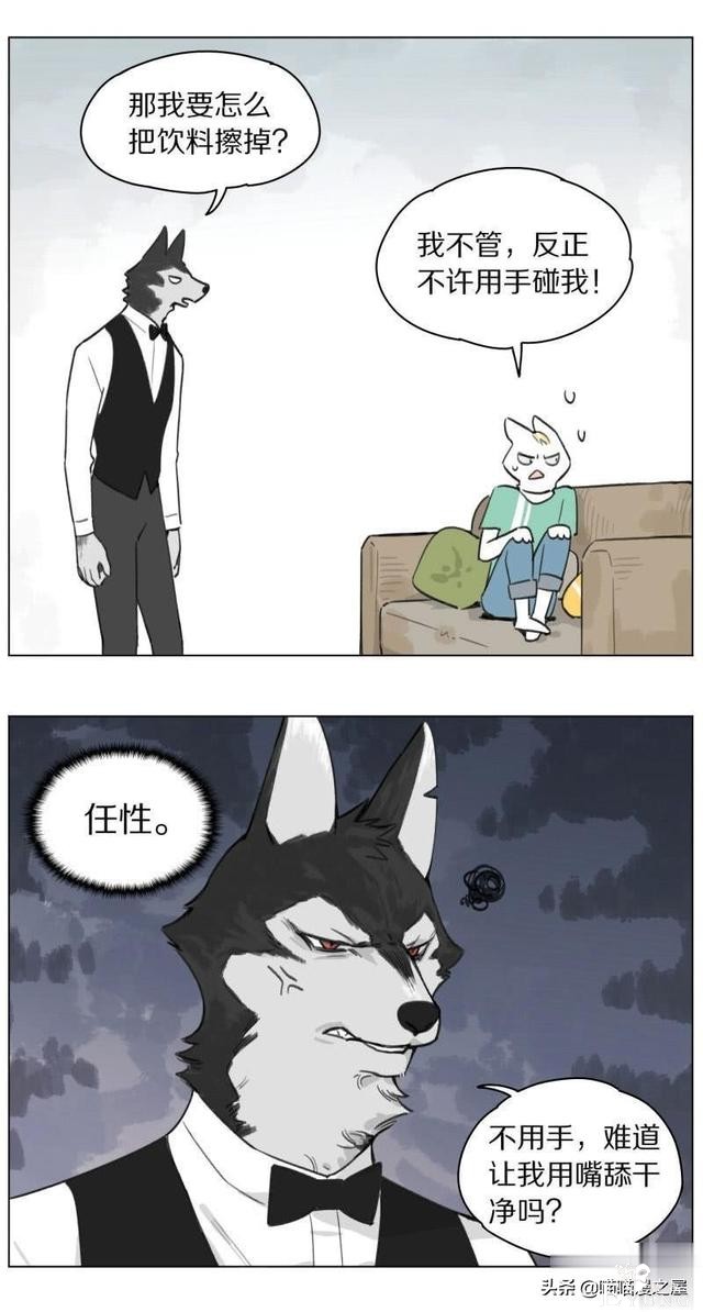 当管家狼遇上猫少爷后，一段又腐又甜的故事发生了-5.jpg