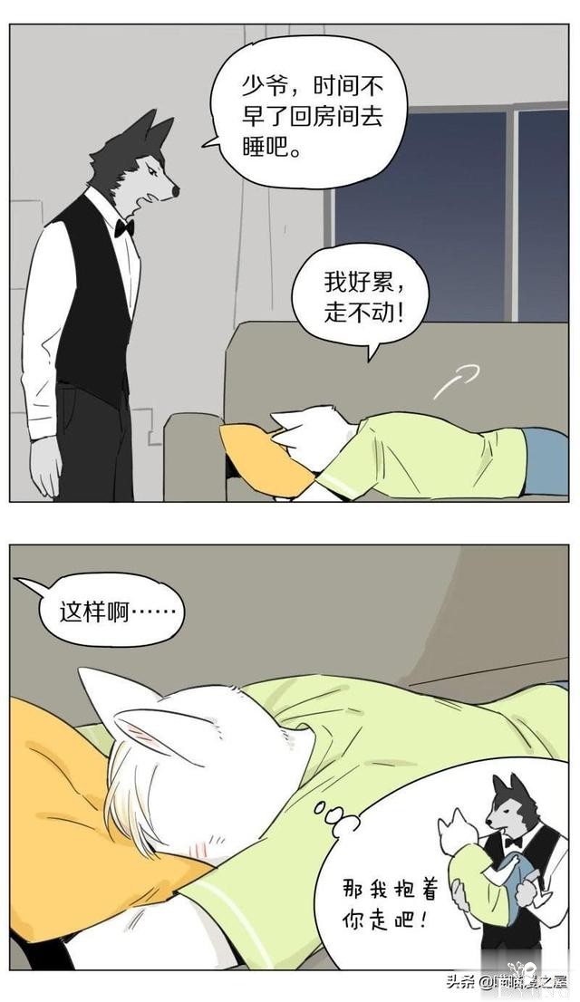 当管家狼遇上猫少爷后，一段又腐又甜的故事发生了-8.jpg