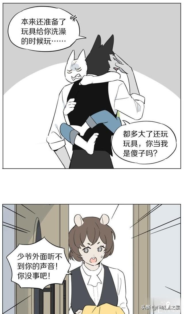 当管家狼遇上猫少爷后，一段又腐又甜的故事发生了-19.jpg
