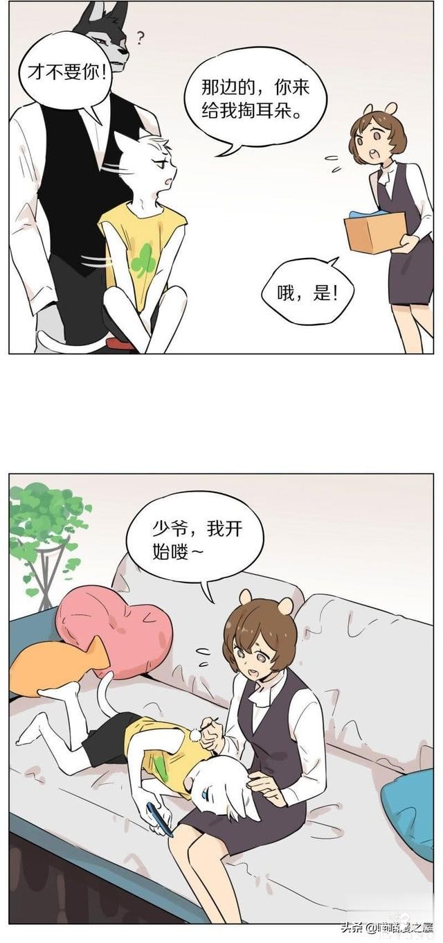 当管家狼遇上猫少爷后，一段又腐又甜的故事发生了-22.jpg