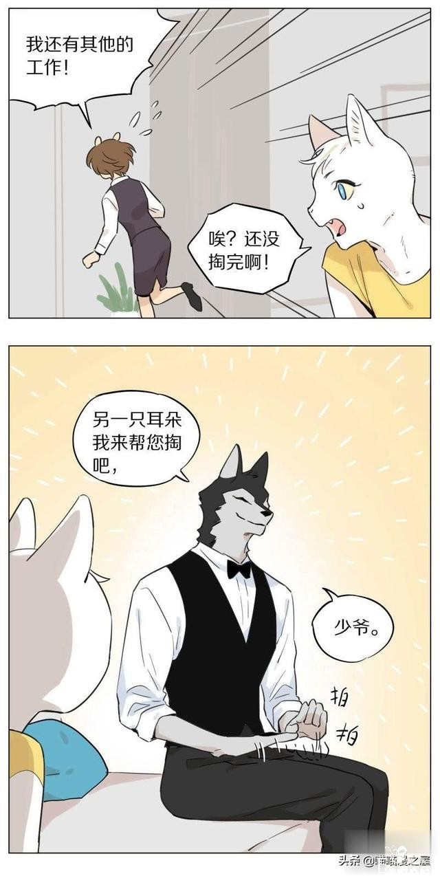 当管家狼遇上猫少爷后，一段又腐又甜的故事发生了-25.jpg