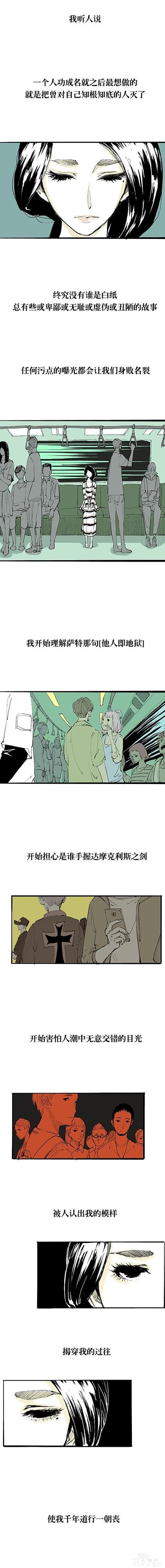 这部漫画，让人看了不敢再谈恋爱……-5.jpg