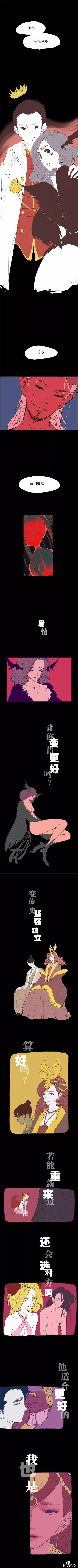 这部漫画，让人看了不敢再谈恋爱……-9.jpg