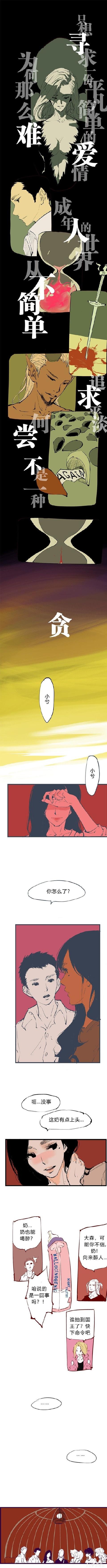 这部漫画，让人看了不敢再谈恋爱……-10.jpg