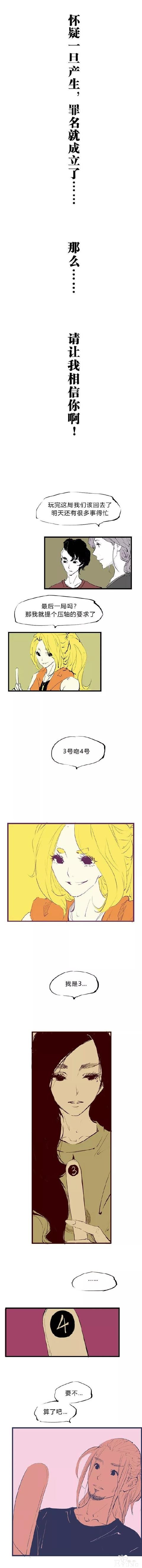 这部漫画，让人看了不敢再谈恋爱……-13.jpg
