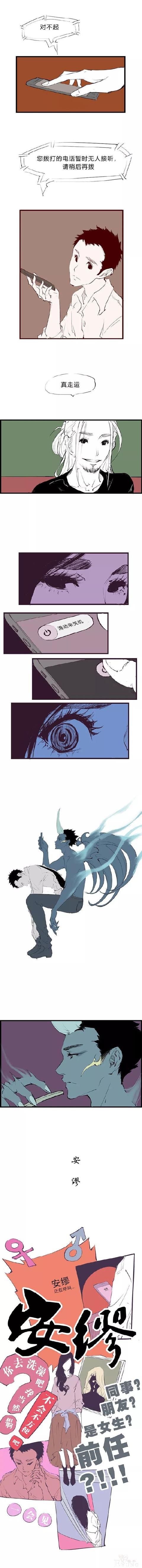 这部漫画，让人看了不敢再谈恋爱……-12.jpg
