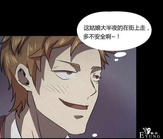 漫画：悬疑漫画-物理驱魔-3.jpg