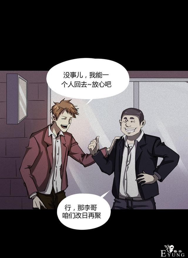 漫画：悬疑漫画-物理驱魔-1.jpg