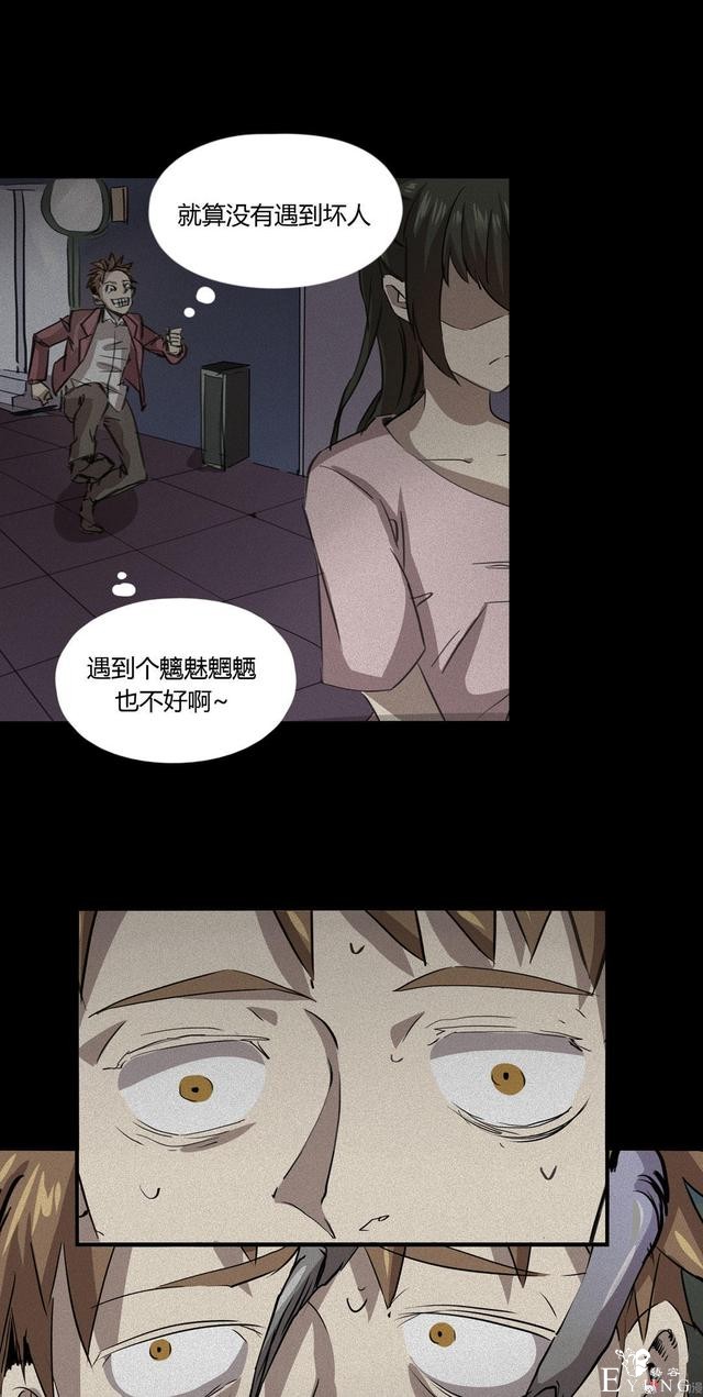 漫画：悬疑漫画-物理驱魔-5.jpg