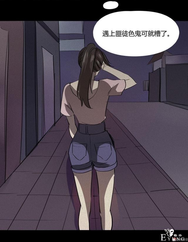 漫画：悬疑漫画-物理驱魔-4.jpg
