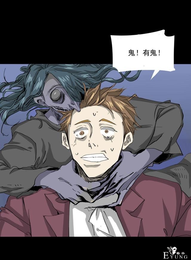 漫画：悬疑漫画-物理驱魔-8.jpg