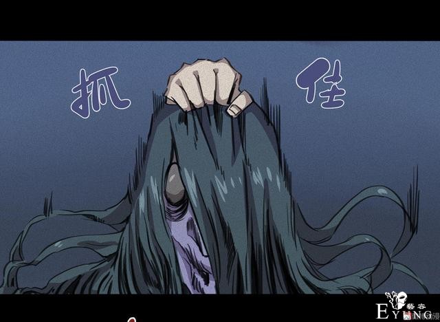 漫画：悬疑漫画-物理驱魔-13.jpg
