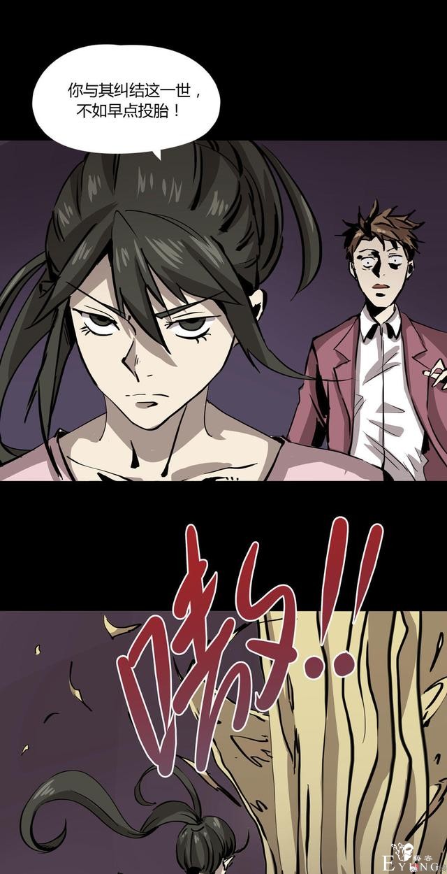 漫画：悬疑漫画-物理驱魔-31.jpg