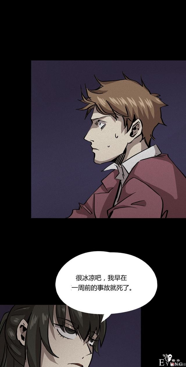 漫画：悬疑漫画-物理驱魔-35.jpg