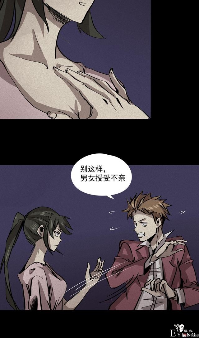 漫画：悬疑漫画-物理驱魔-36.jpg